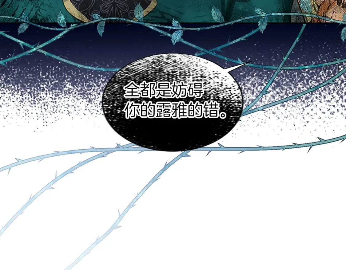 第27话 恼羞成怒 第173页