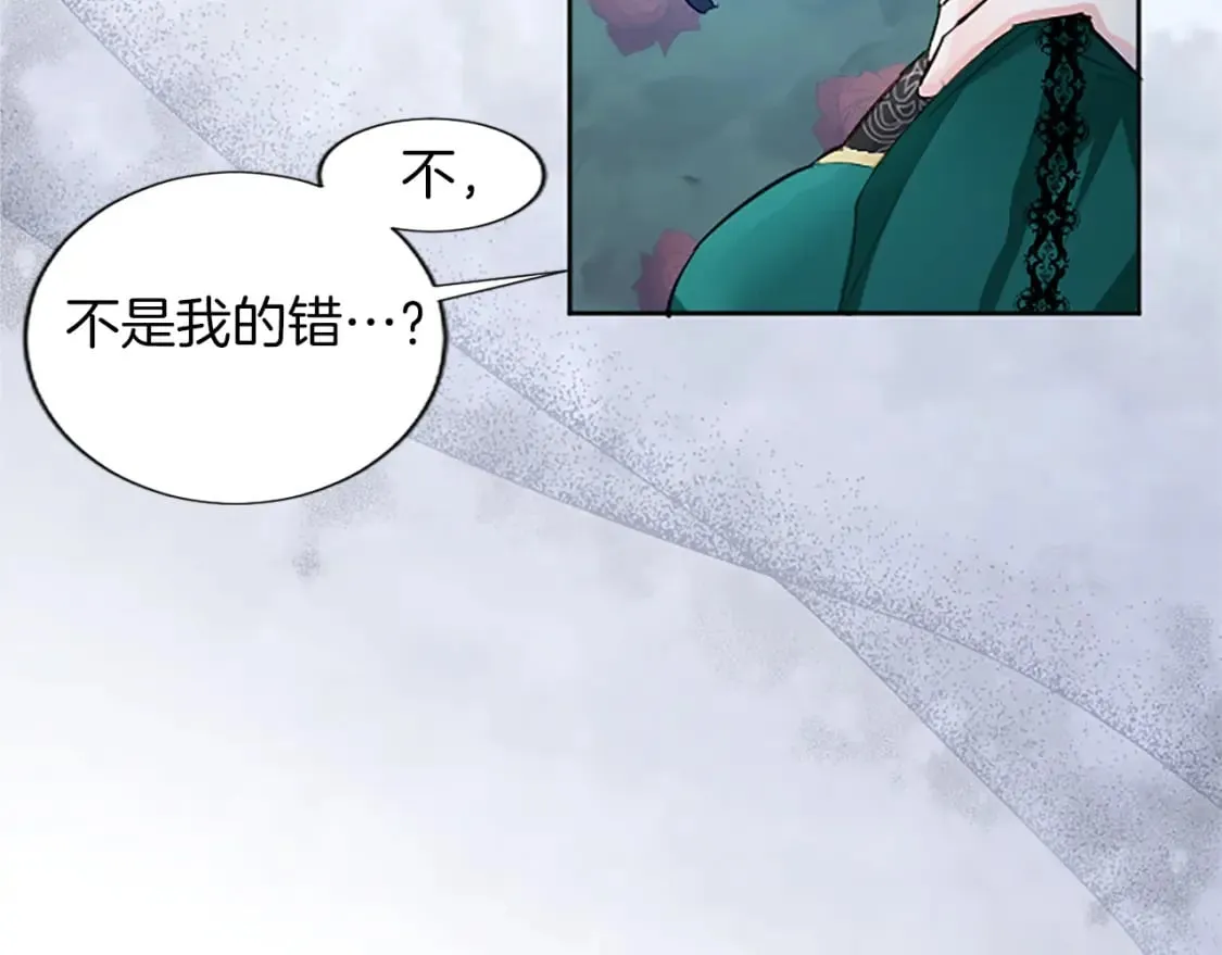 第27话 恼羞成怒 第175页