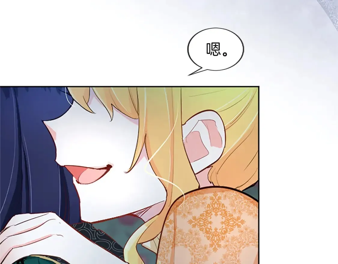 第27话 恼羞成怒 第176页