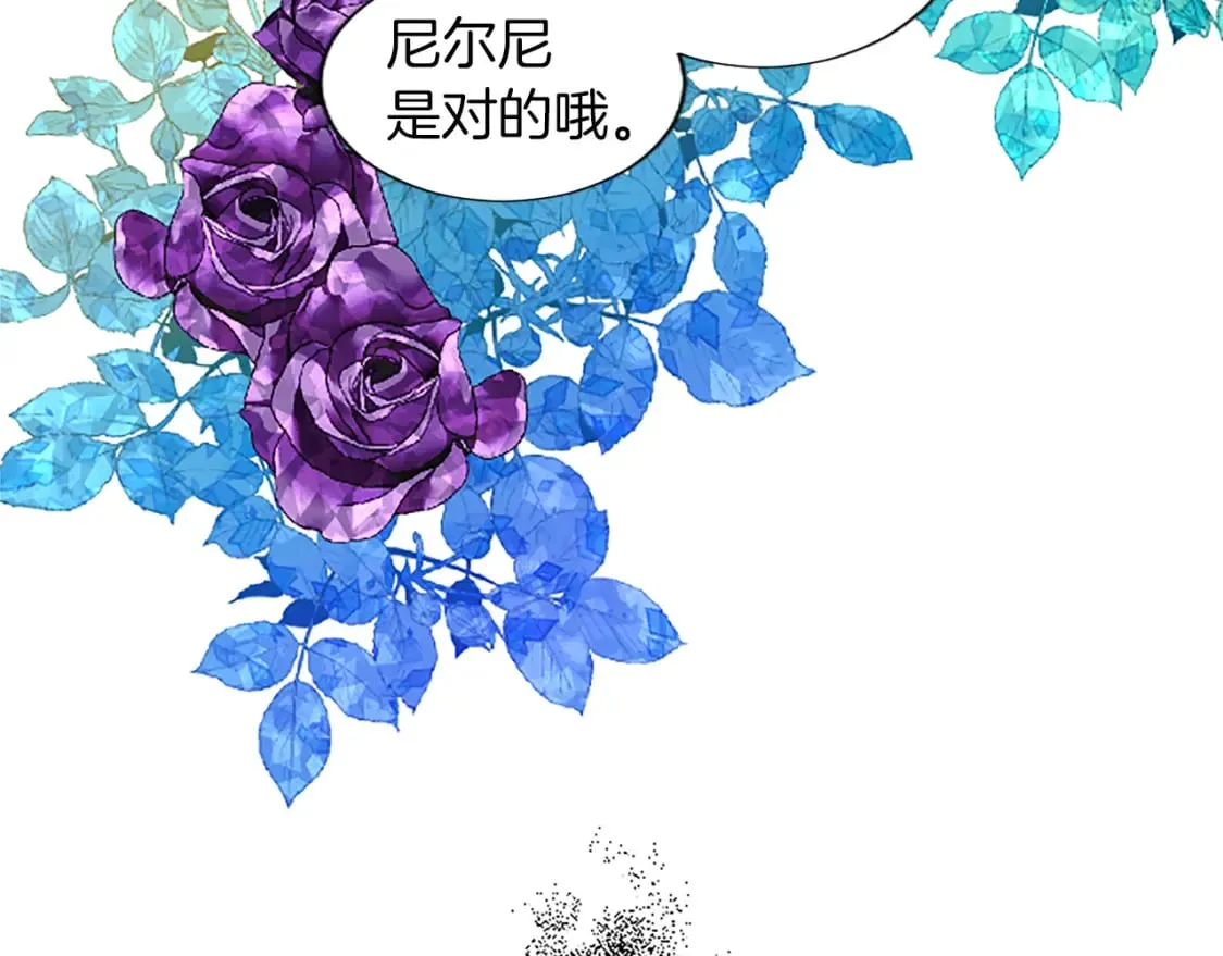 第27话 恼羞成怒 第178页