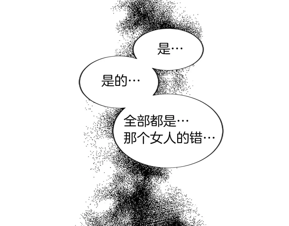 第27话 恼羞成怒 第179页