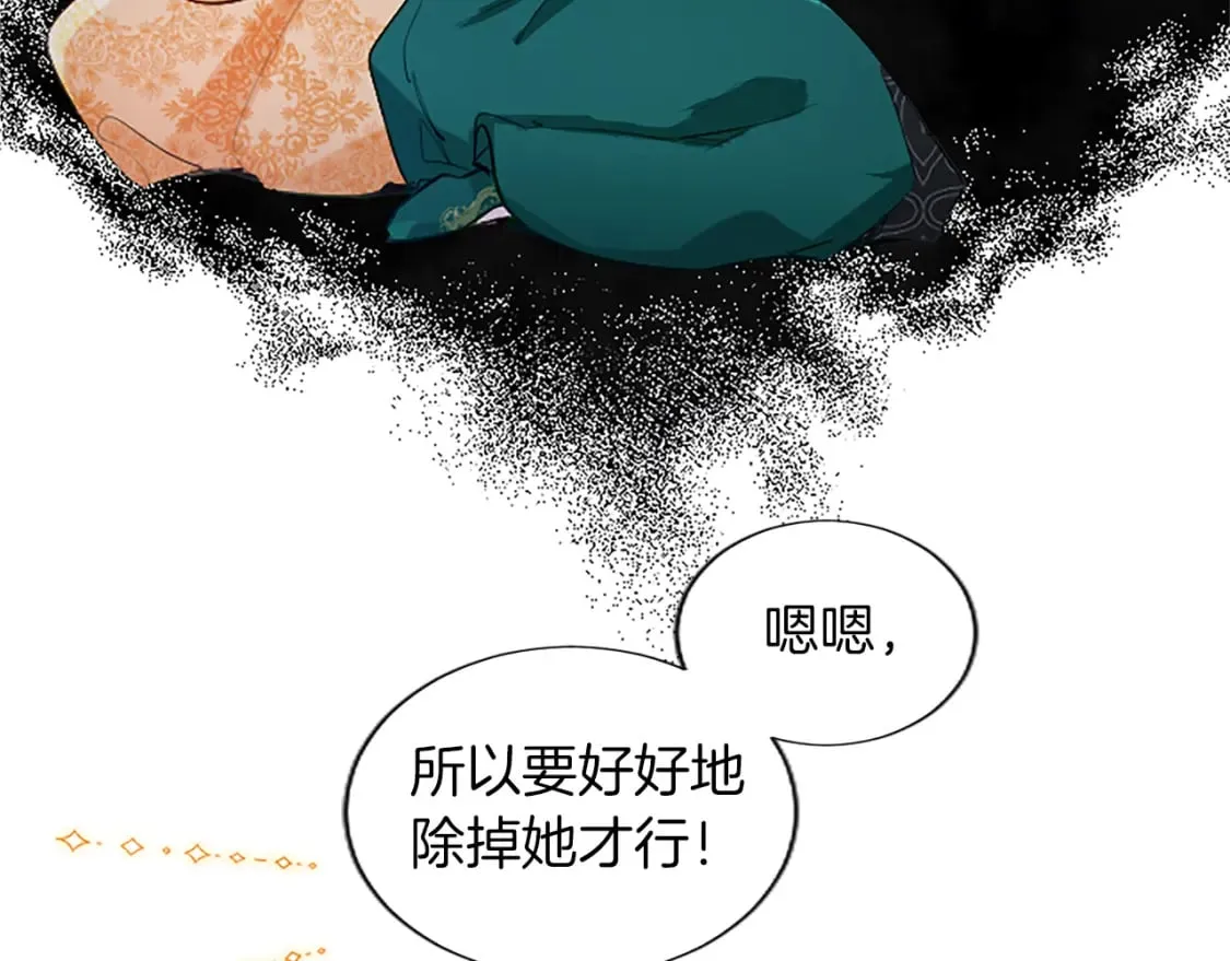 第27话 恼羞成怒 第181页