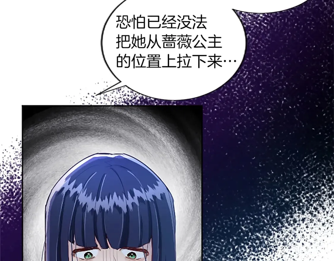 第27话 恼羞成怒 第183页