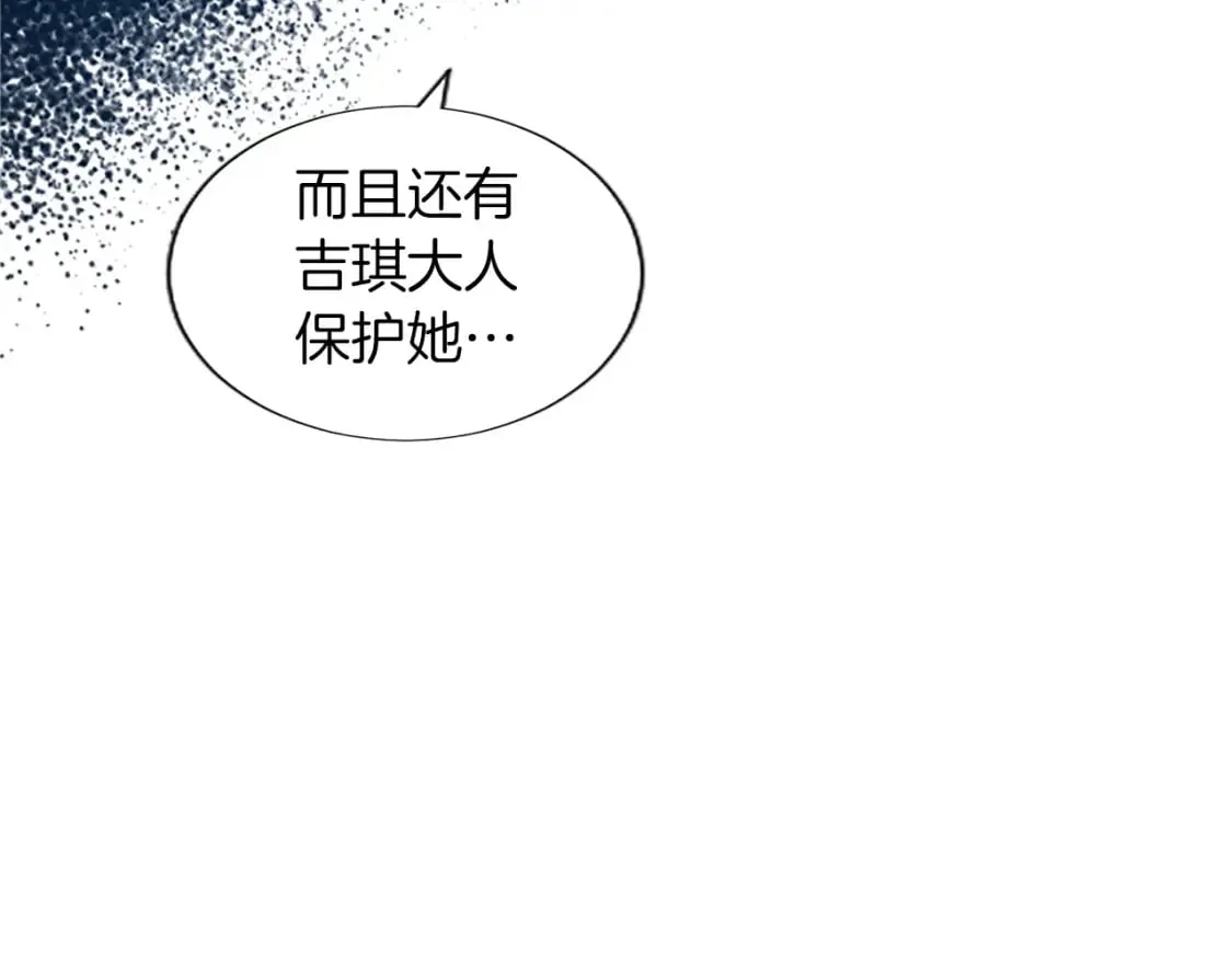 第27话 恼羞成怒 第185页