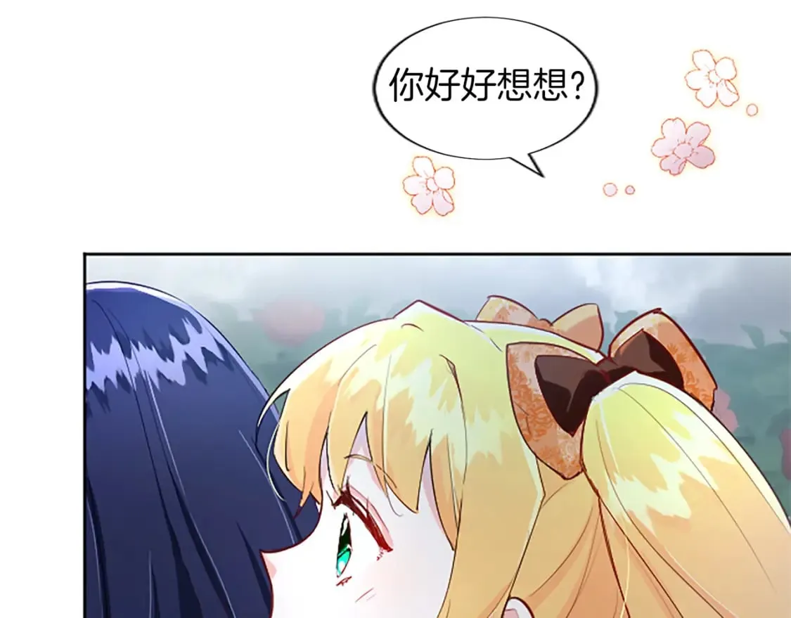 第27话 恼羞成怒 第186页