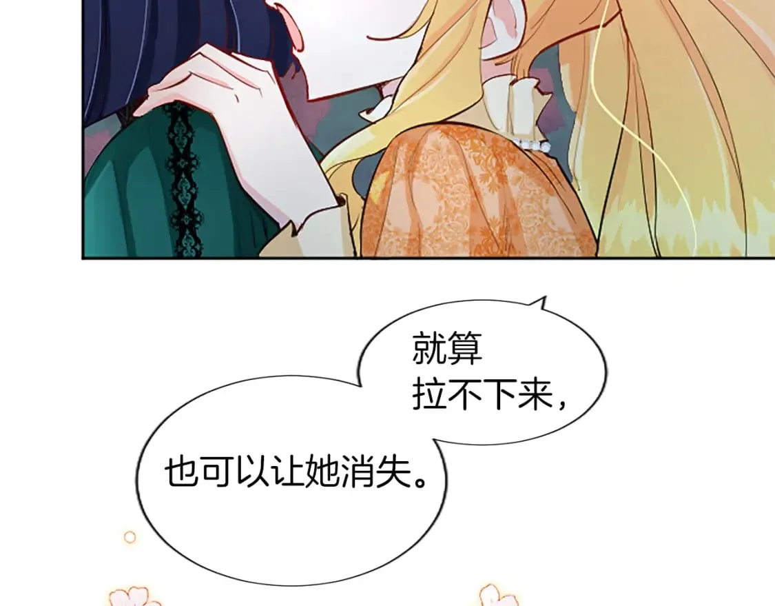 第27话 恼羞成怒 第187页