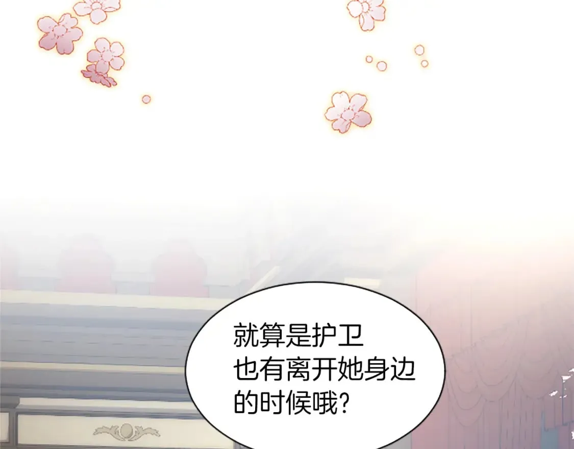 第27话 恼羞成怒 第188页
