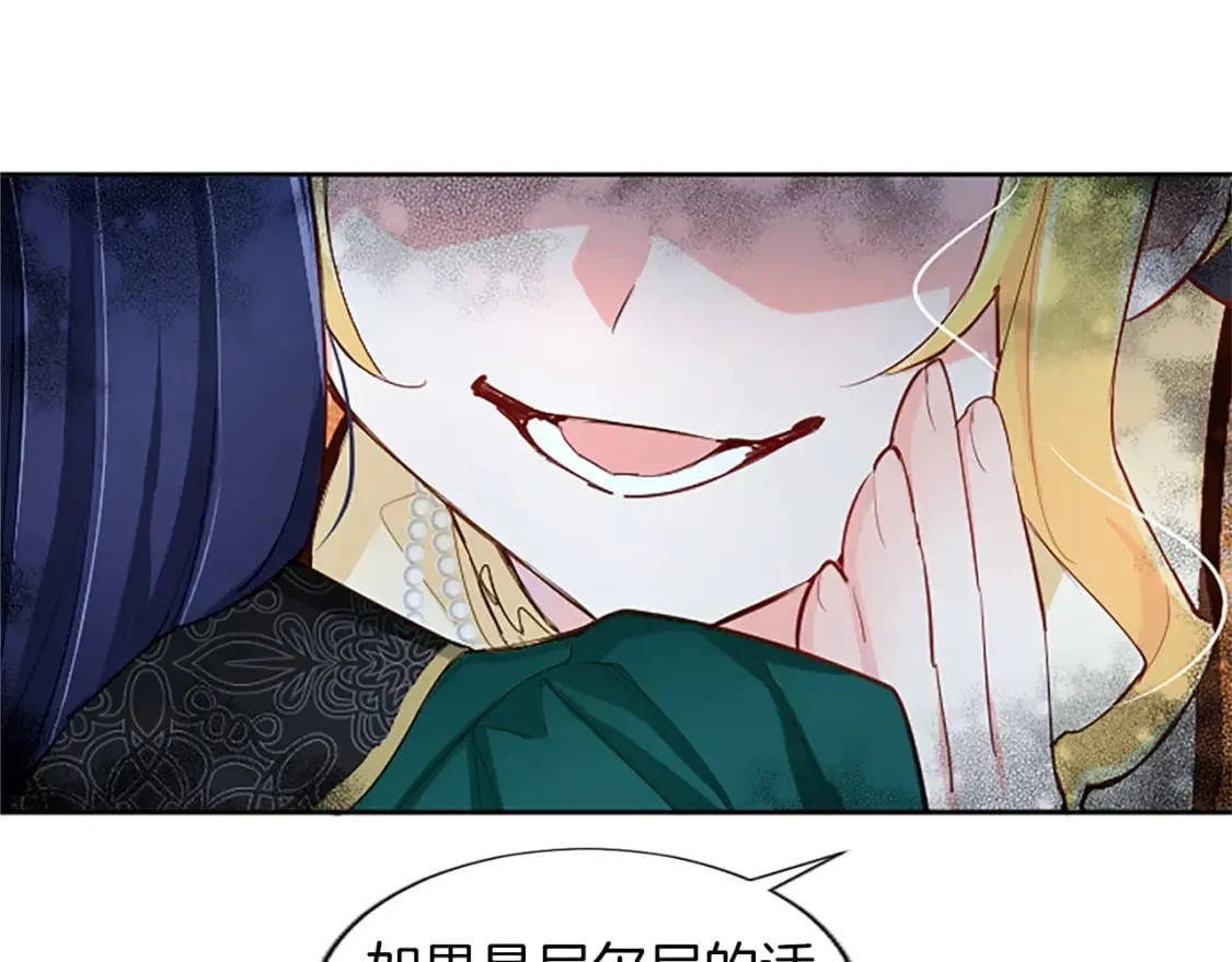 第27话 恼羞成怒 第192页