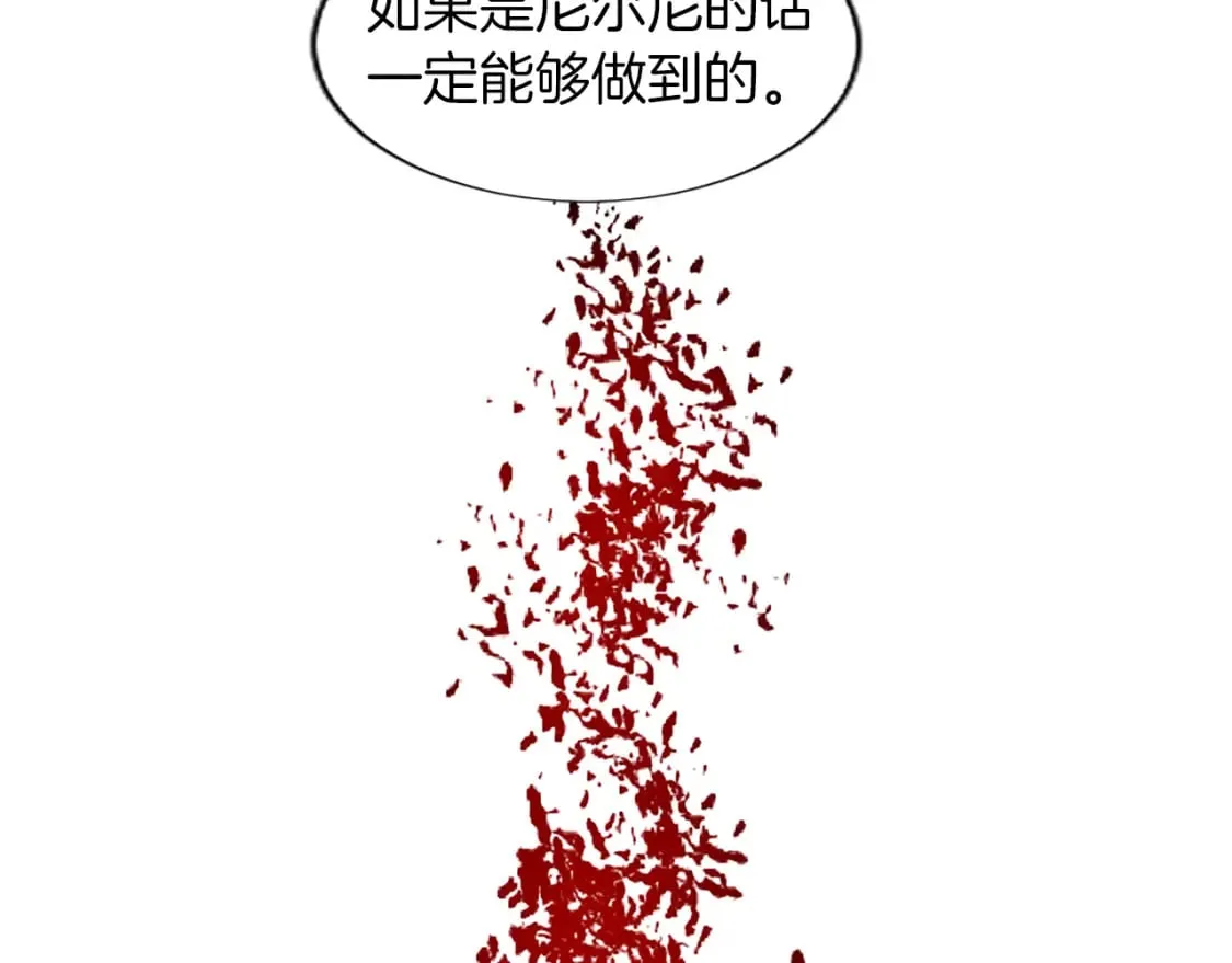第27话 恼羞成怒 第193页