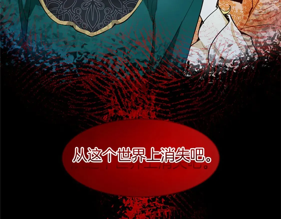第27话 恼羞成怒 第196页