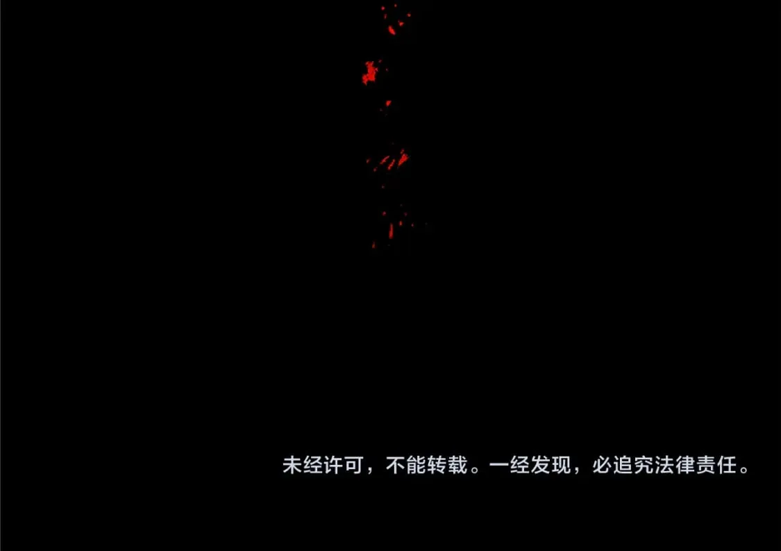 第27话 恼羞成怒 第198页