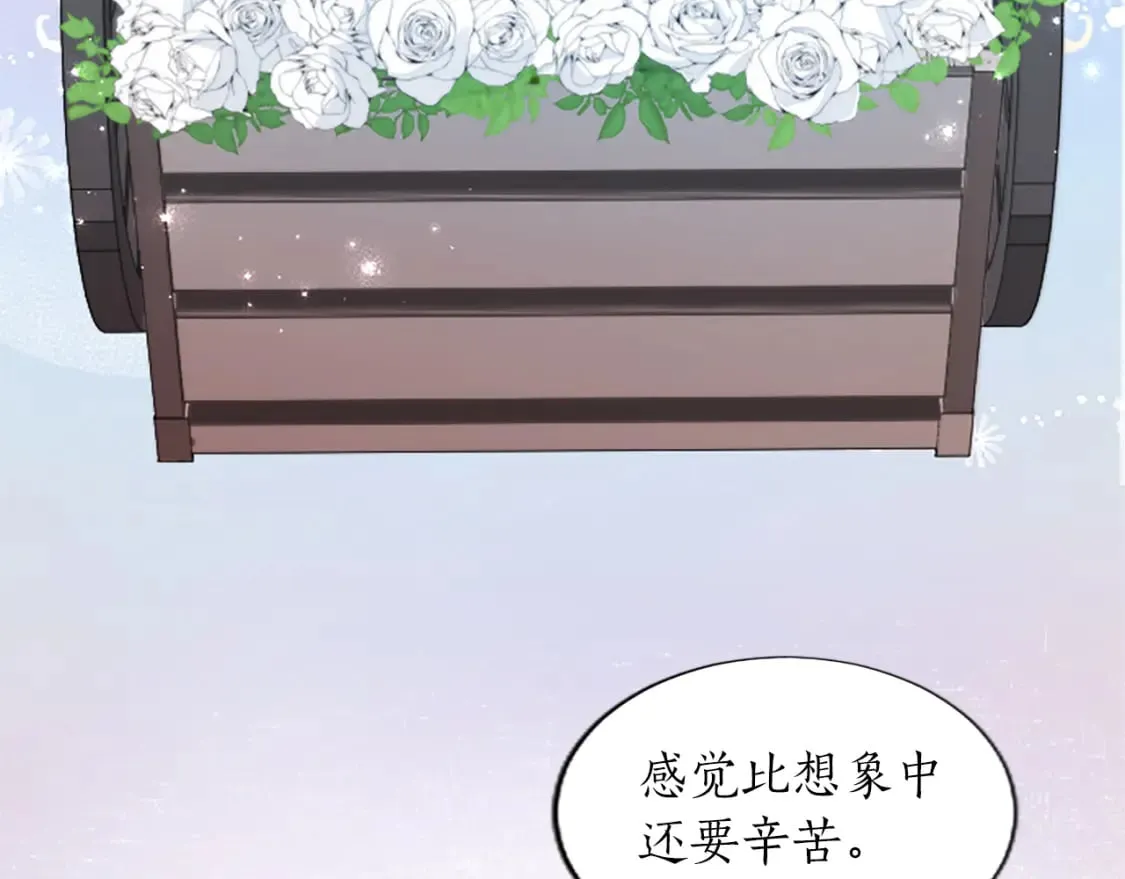 第28话 惩戒扰乱者 第11页