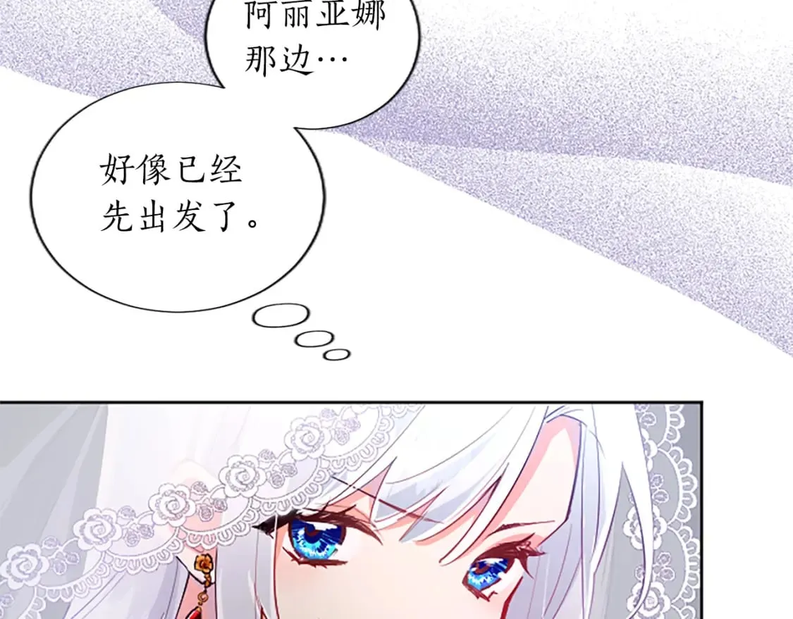 第28话 惩戒扰乱者 第14页
