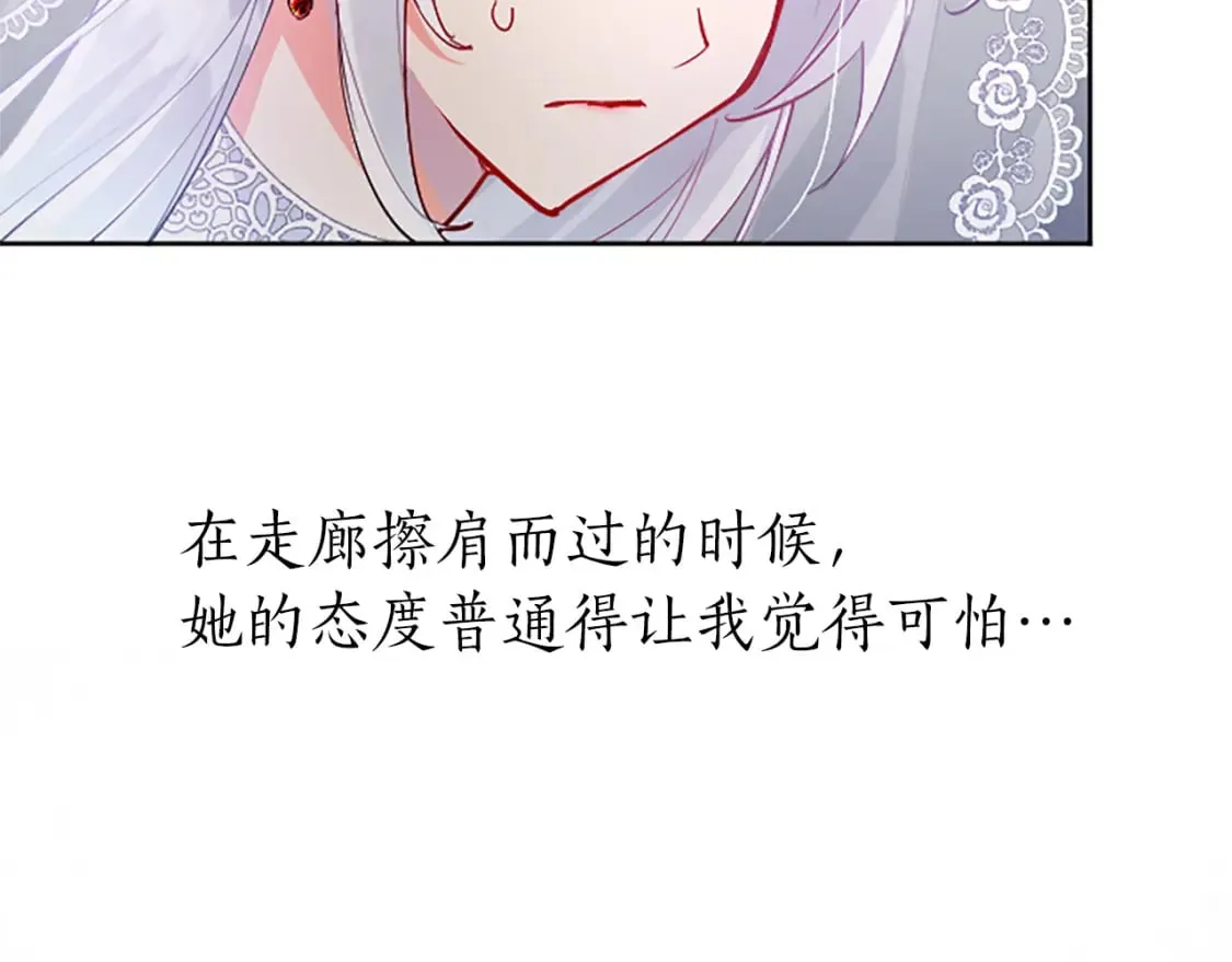 第28话 惩戒扰乱者 第15页