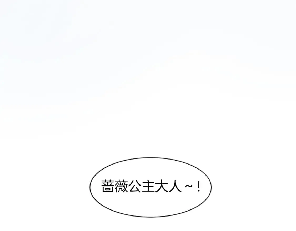 第28话 惩戒扰乱者 第97页