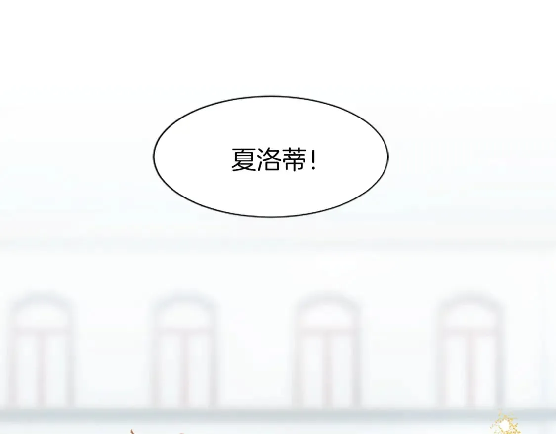 第29话 心生怀疑 第8页