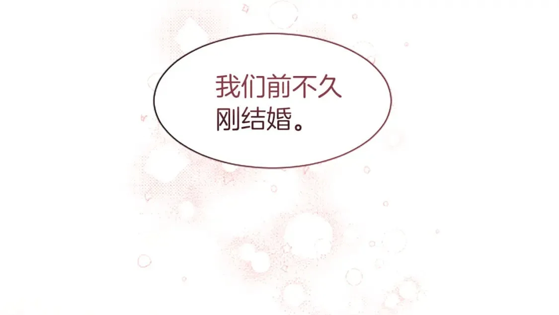 第29话 心生怀疑 第22页