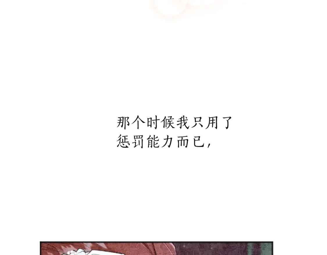 第29话 心生怀疑 第40页