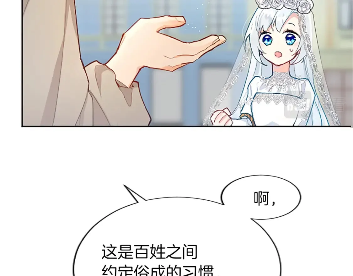 第29话 心生怀疑 第49页