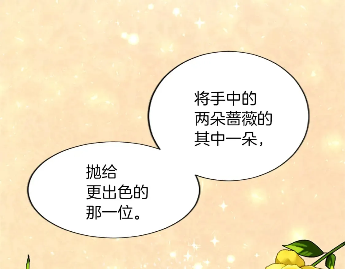 第29话 心生怀疑 第54页