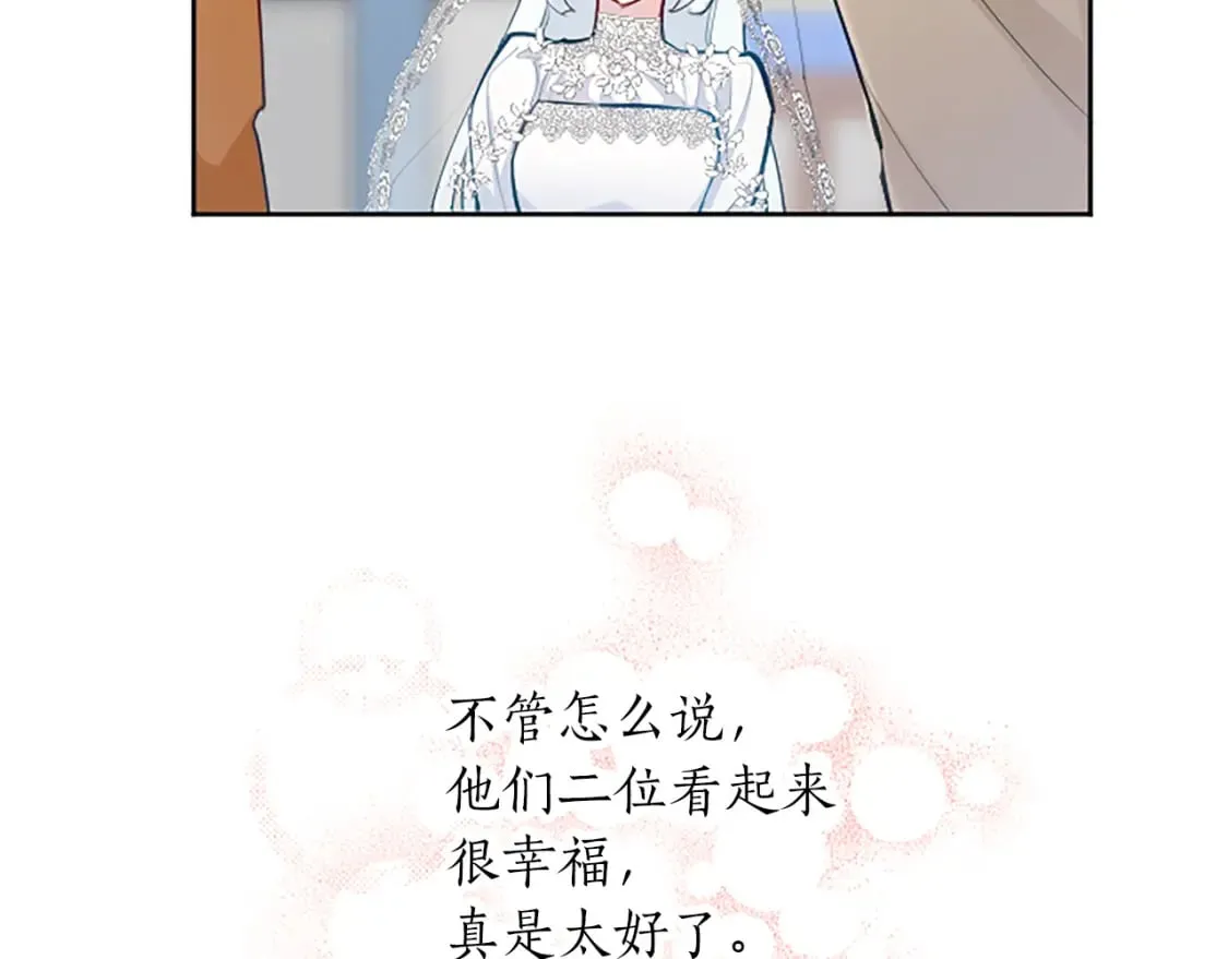 第29话 心生怀疑 第71页