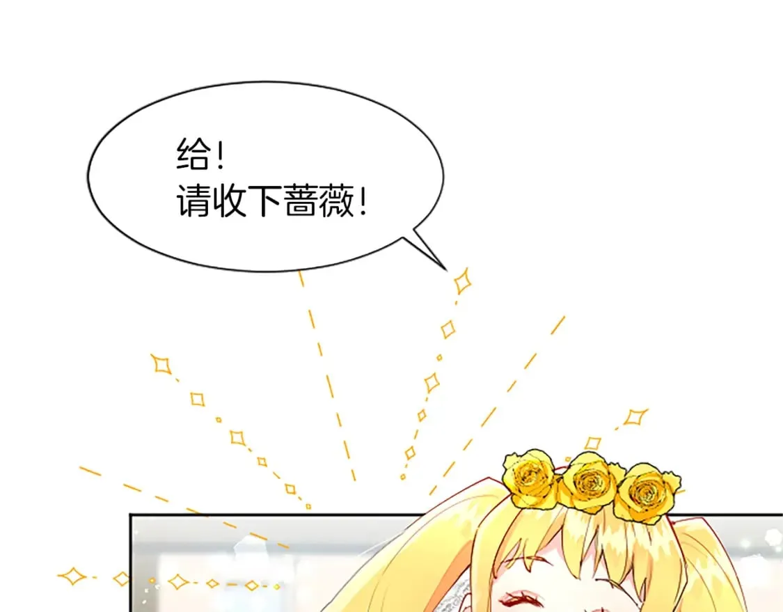 第29话 心生怀疑 第75页