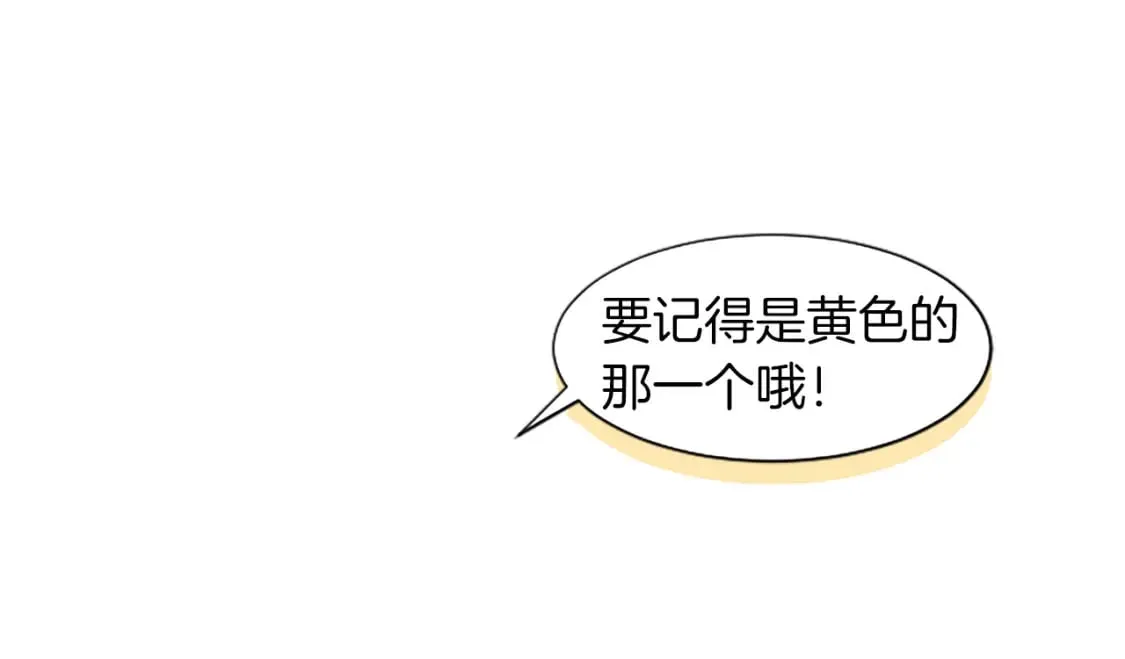第29话 心生怀疑 第79页