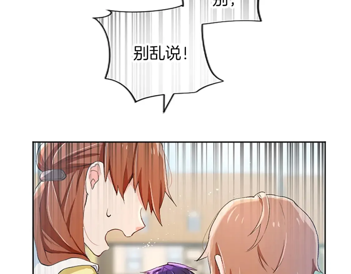 第29话 心生怀疑 第106页
