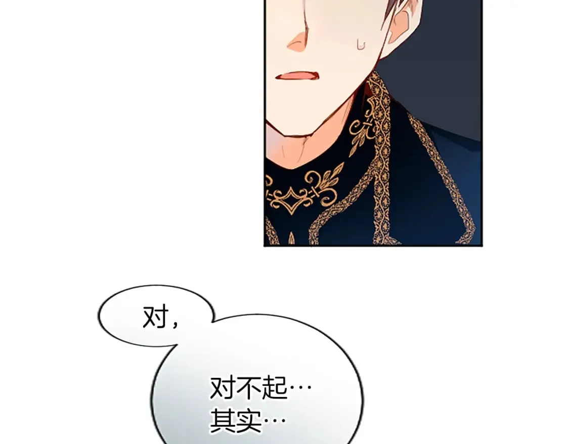 第29话 心生怀疑 第109页