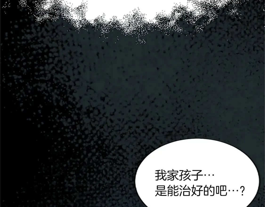 第29话 心生怀疑 第114页
