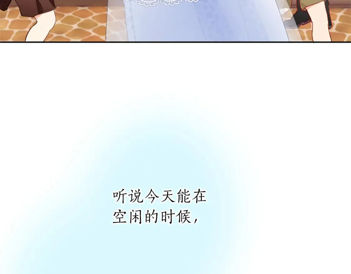 第30话 准备惊喜 第8页
