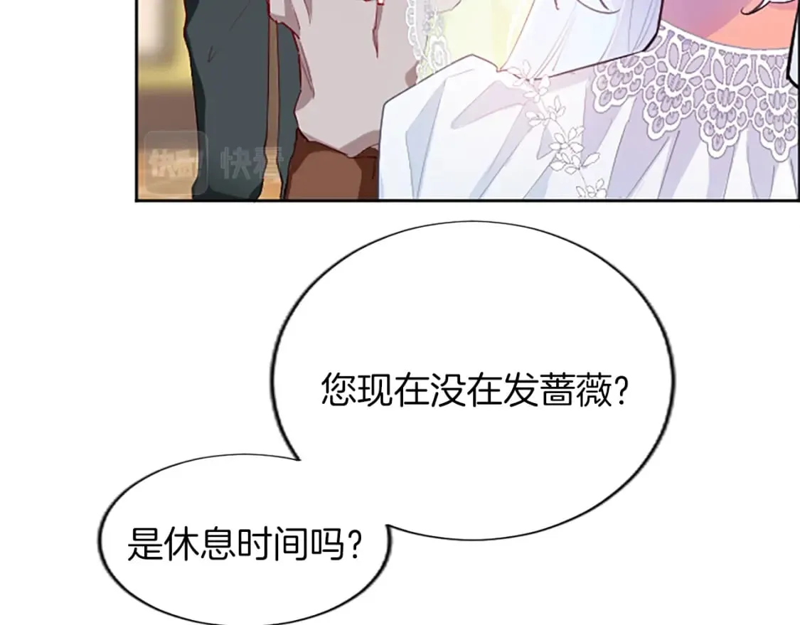 第30话 准备惊喜 第11页