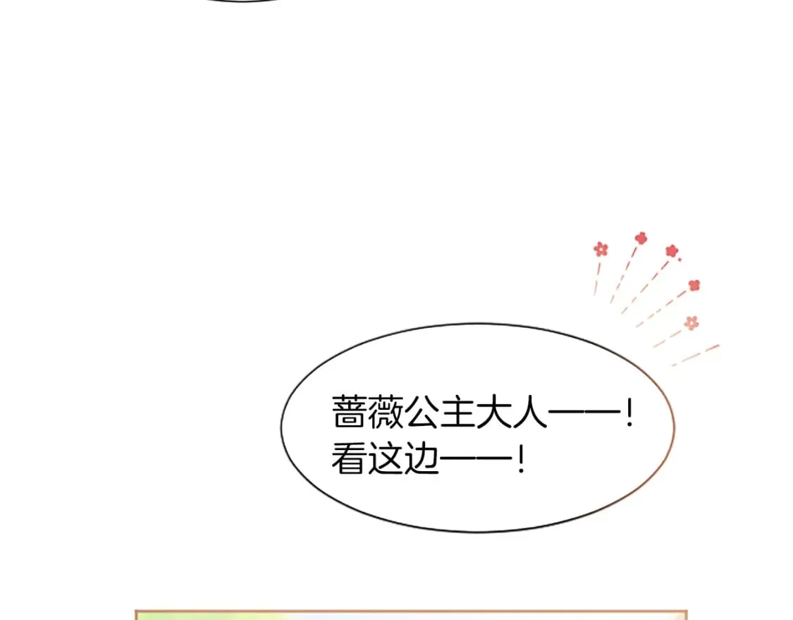 第30话 准备惊喜 第12页
