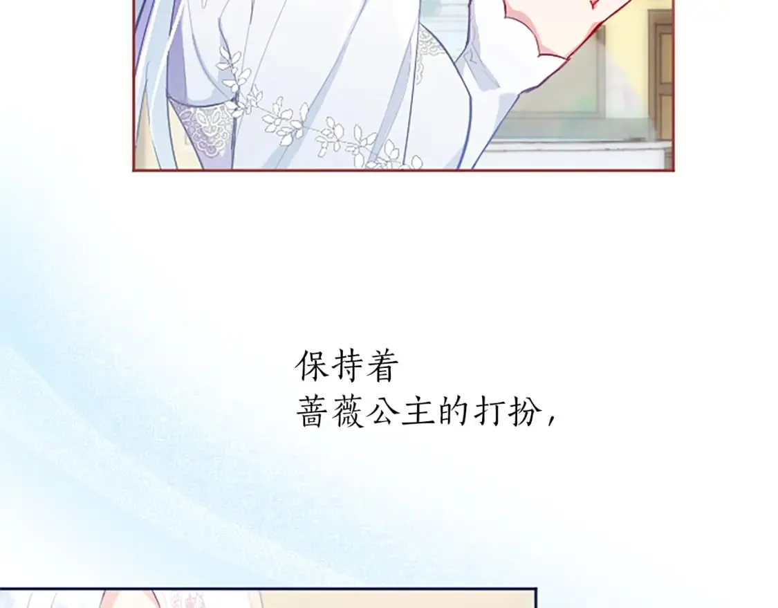 第30话 准备惊喜 第14页