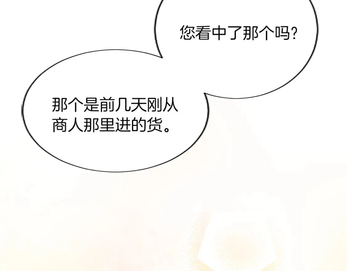 第30话 准备惊喜 第37页