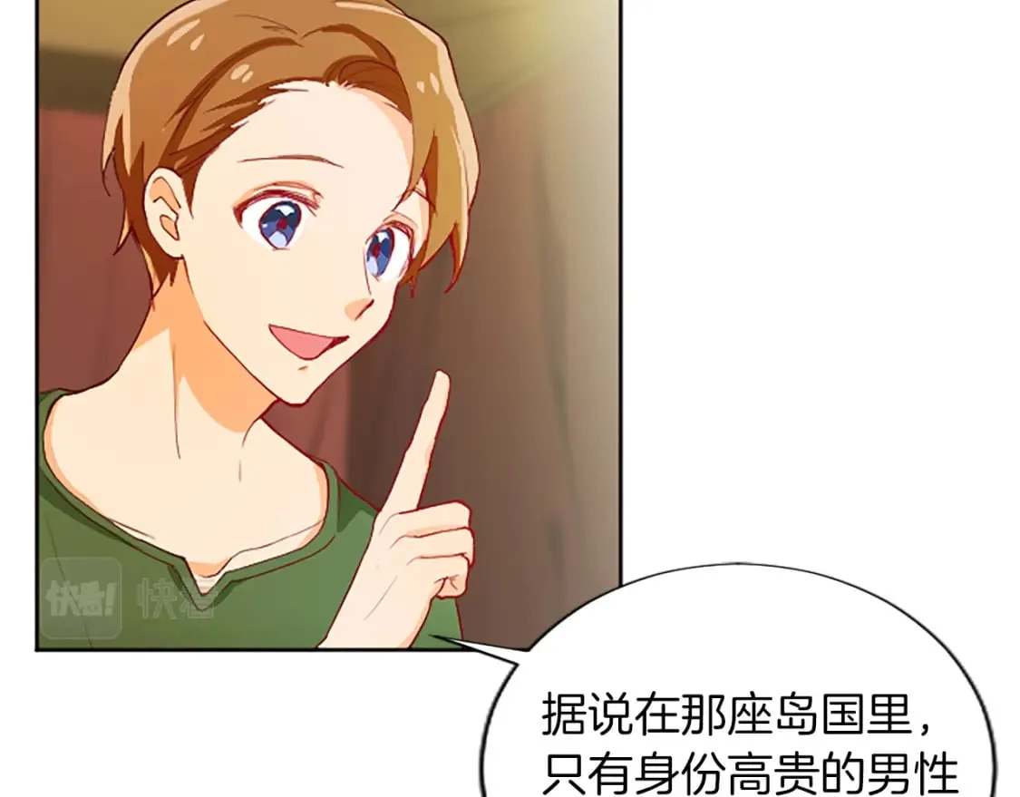 第30话 准备惊喜 第45页