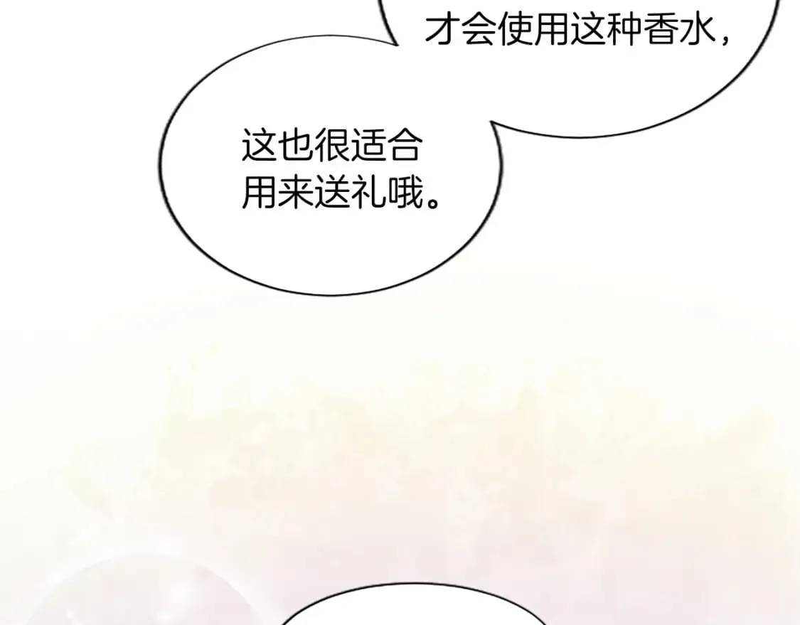 第30话 准备惊喜 第46页