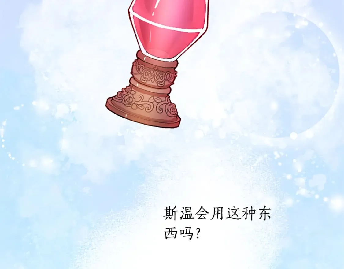 第30话 准备惊喜 第48页
