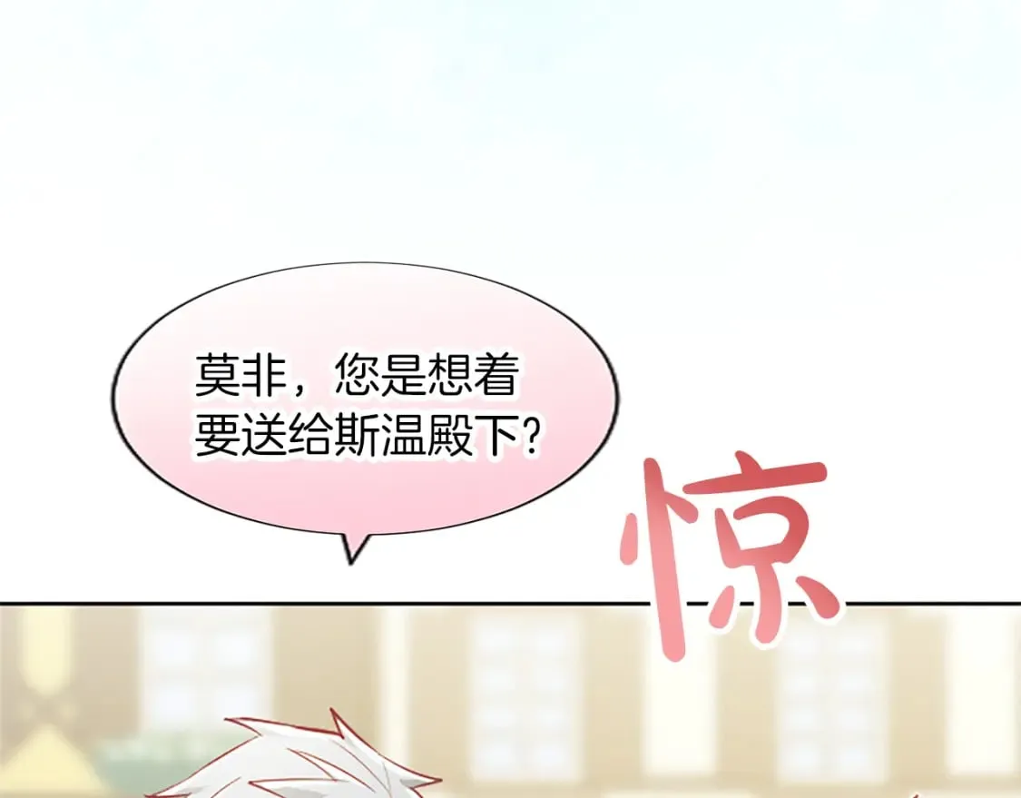 第30话 准备惊喜 第50页