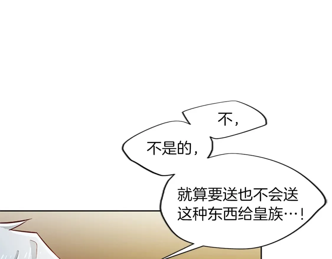 第30话 准备惊喜 第52页