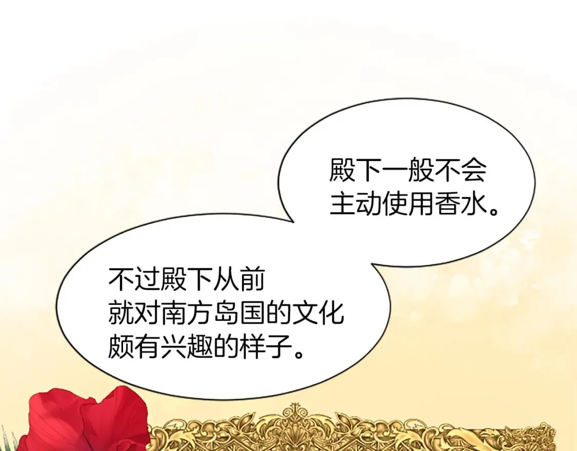 第30话 准备惊喜 第55页