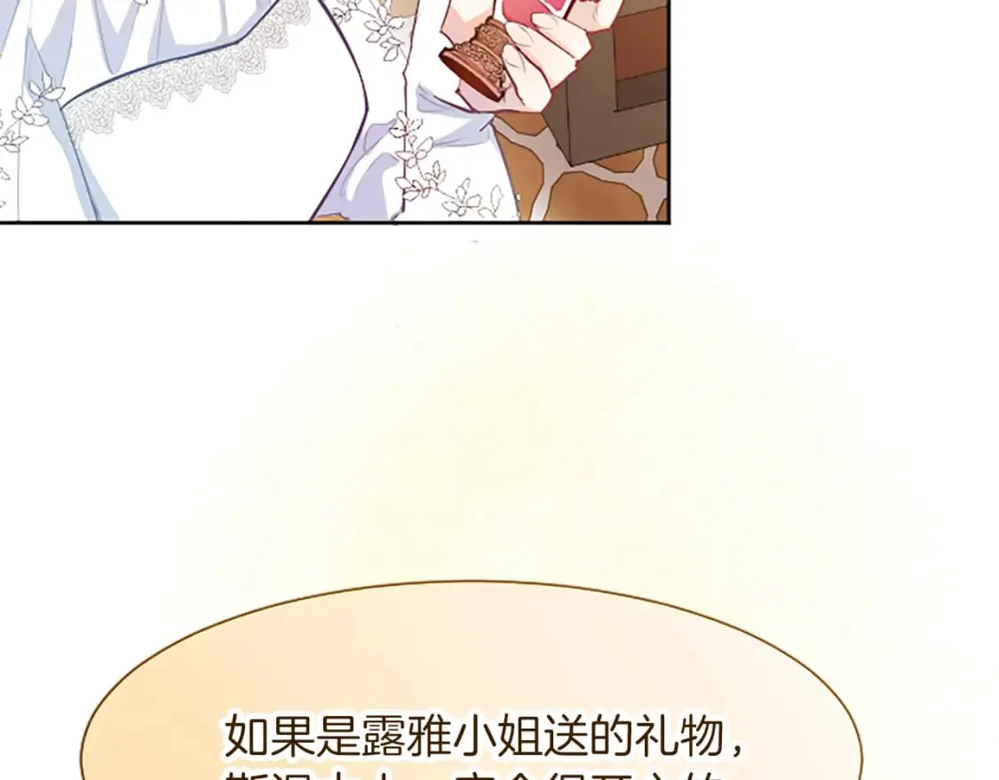 第30话 准备惊喜 第60页