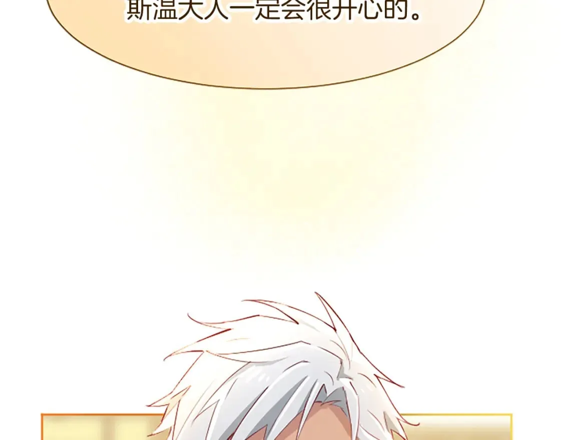 第30话 准备惊喜 第61页