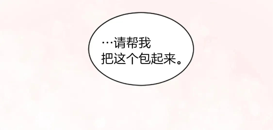 第30话 准备惊喜 第67页