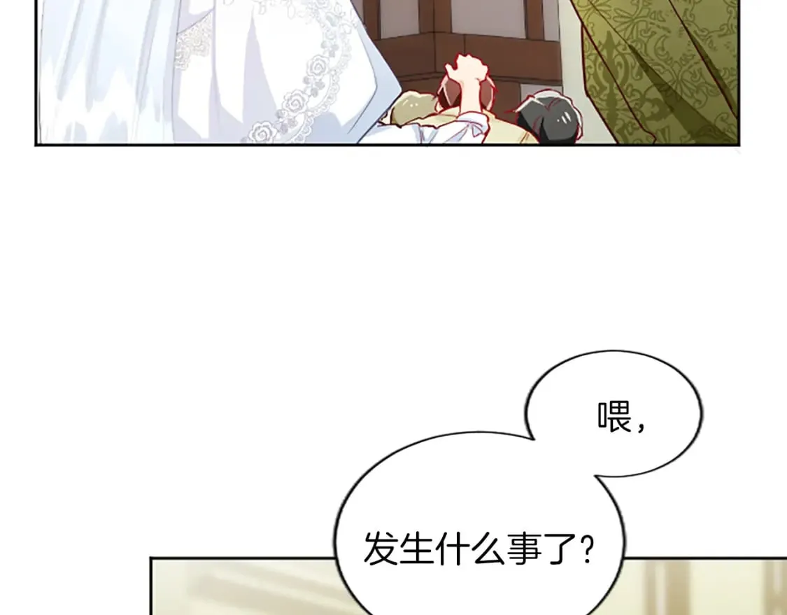 第30话 准备惊喜 第74页