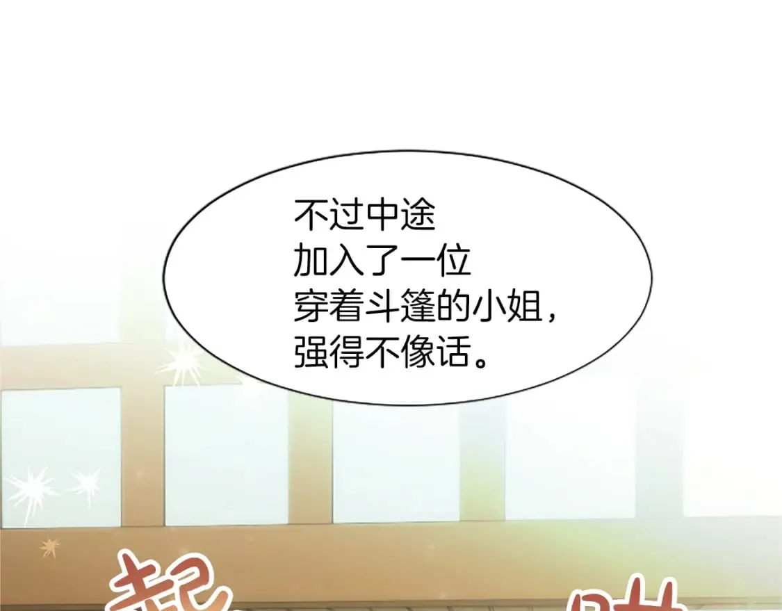 第30话 准备惊喜 第81页