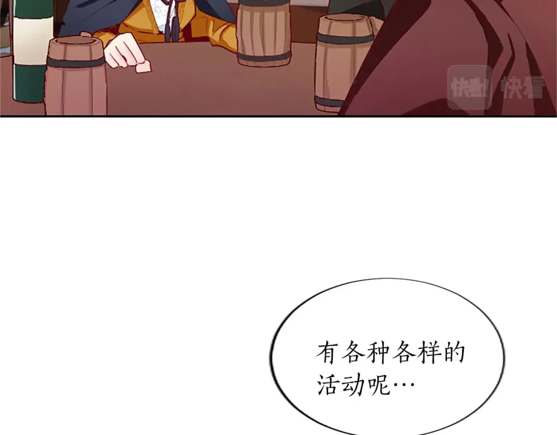 第30话 准备惊喜 第83页