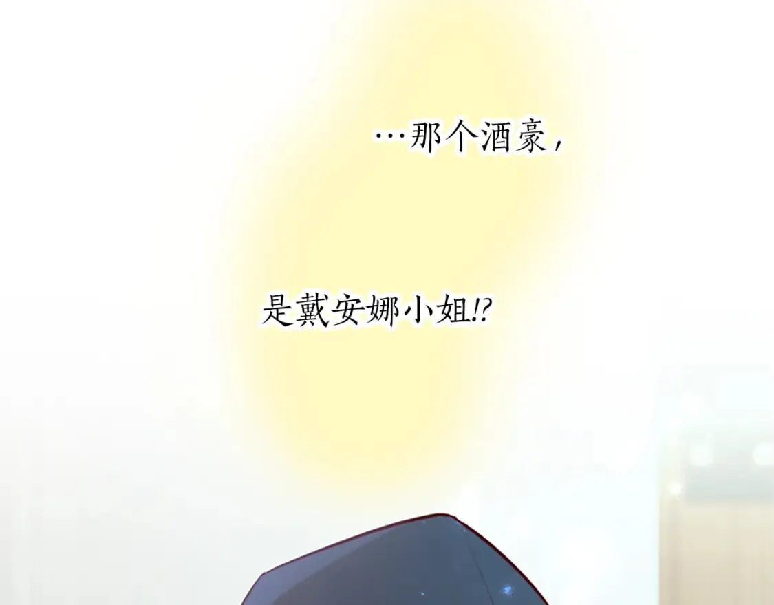 第30话 准备惊喜 第85页