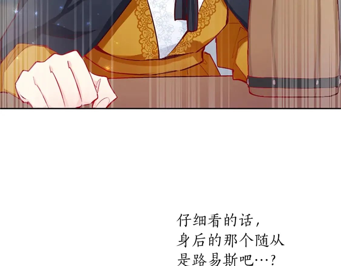 第30话 准备惊喜 第87页