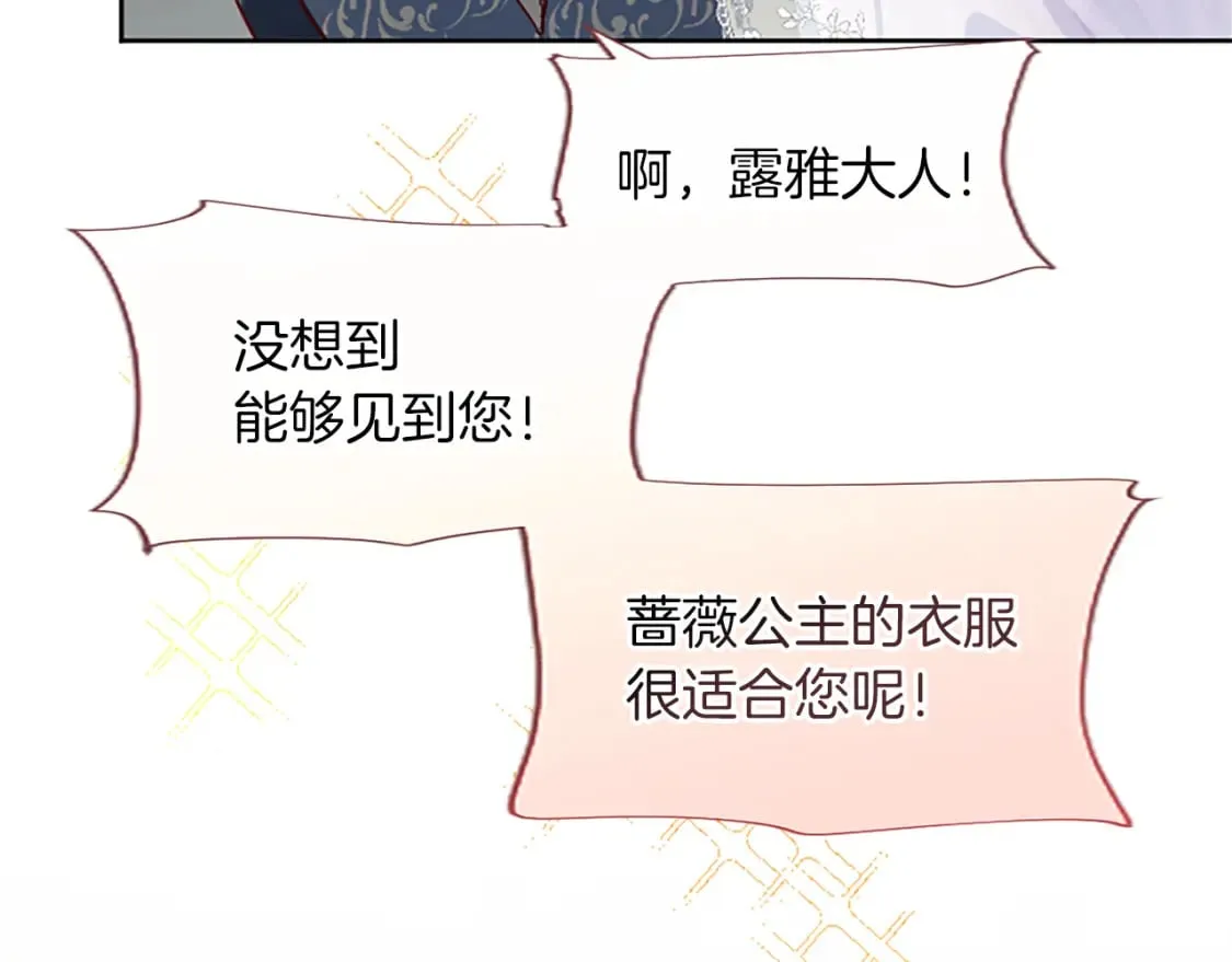 第30话 准备惊喜 第94页